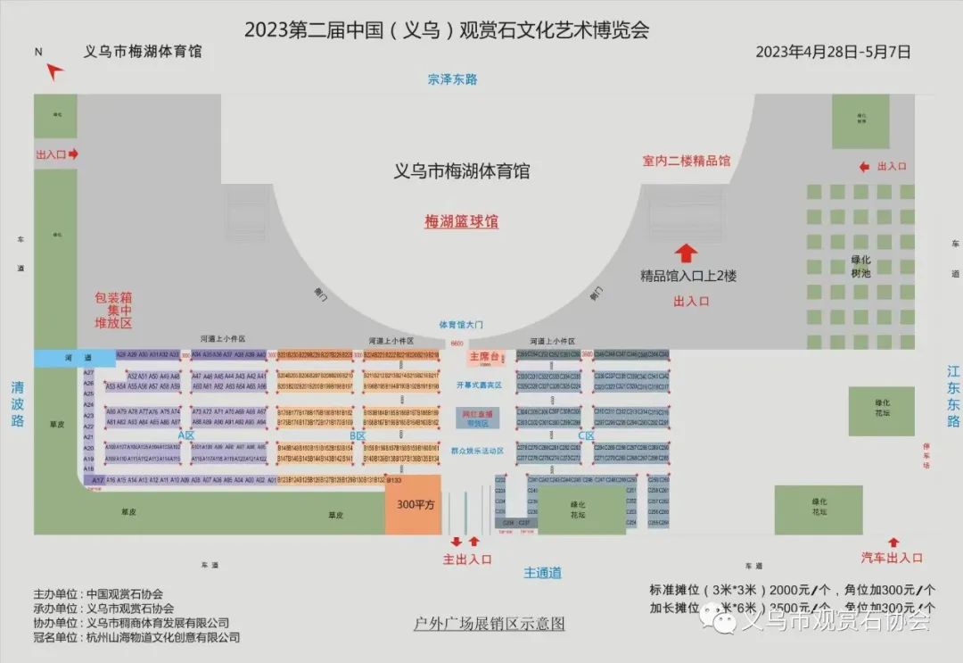 2023第二屆中國（義烏）觀賞石文化藝術博覽會暨博物有道杯全國觀賞石【云林獎】精品展即將啟幕