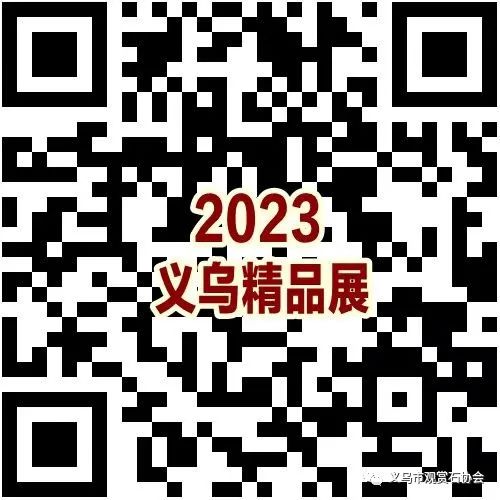 2023第二屆中國（義烏）觀賞石文化藝術博覽會暨博物有道杯全國觀賞石【云林獎】精品展即將啟幕