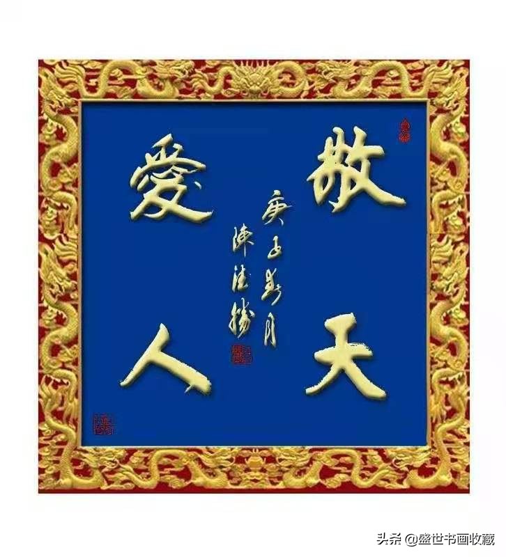 最具收藏價值藝術家——國禮藝術家陳德勝作品鑒賞