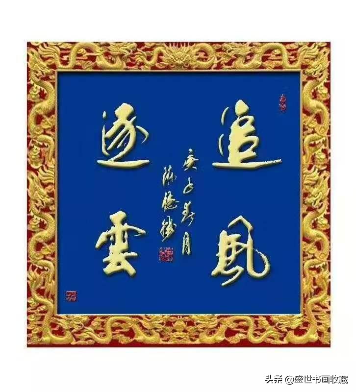 最具收藏價值藝術家——國禮藝術家陳德勝作品鑒賞