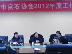 洛陽市賞石協會2012年度工作會議召開