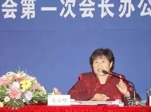 她是中國觀賞石協會之母——記原國土資源部副部長：壽嘉華女士