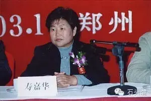 她是中國觀賞石協會之母——記原國土資源部副部長：壽嘉華女士