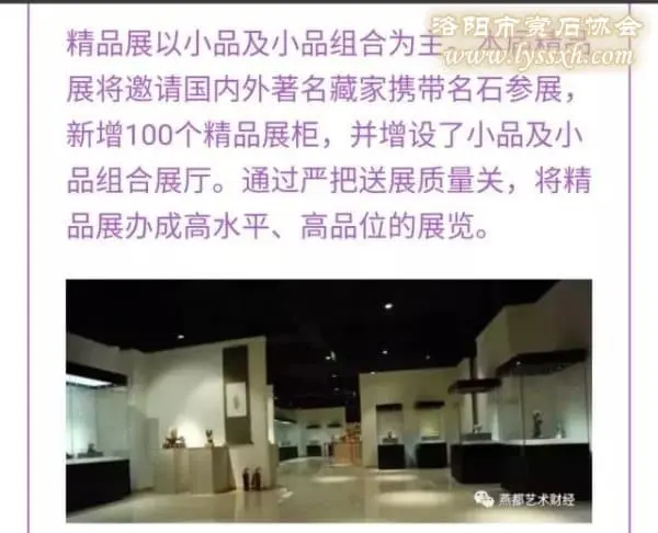 石家莊品牌展 淘寶圣地——世界灣那么大 圖