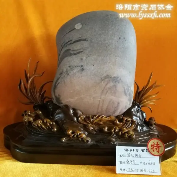 2018中國（洛陽）賞石文化藝術展特等獎作品 圖