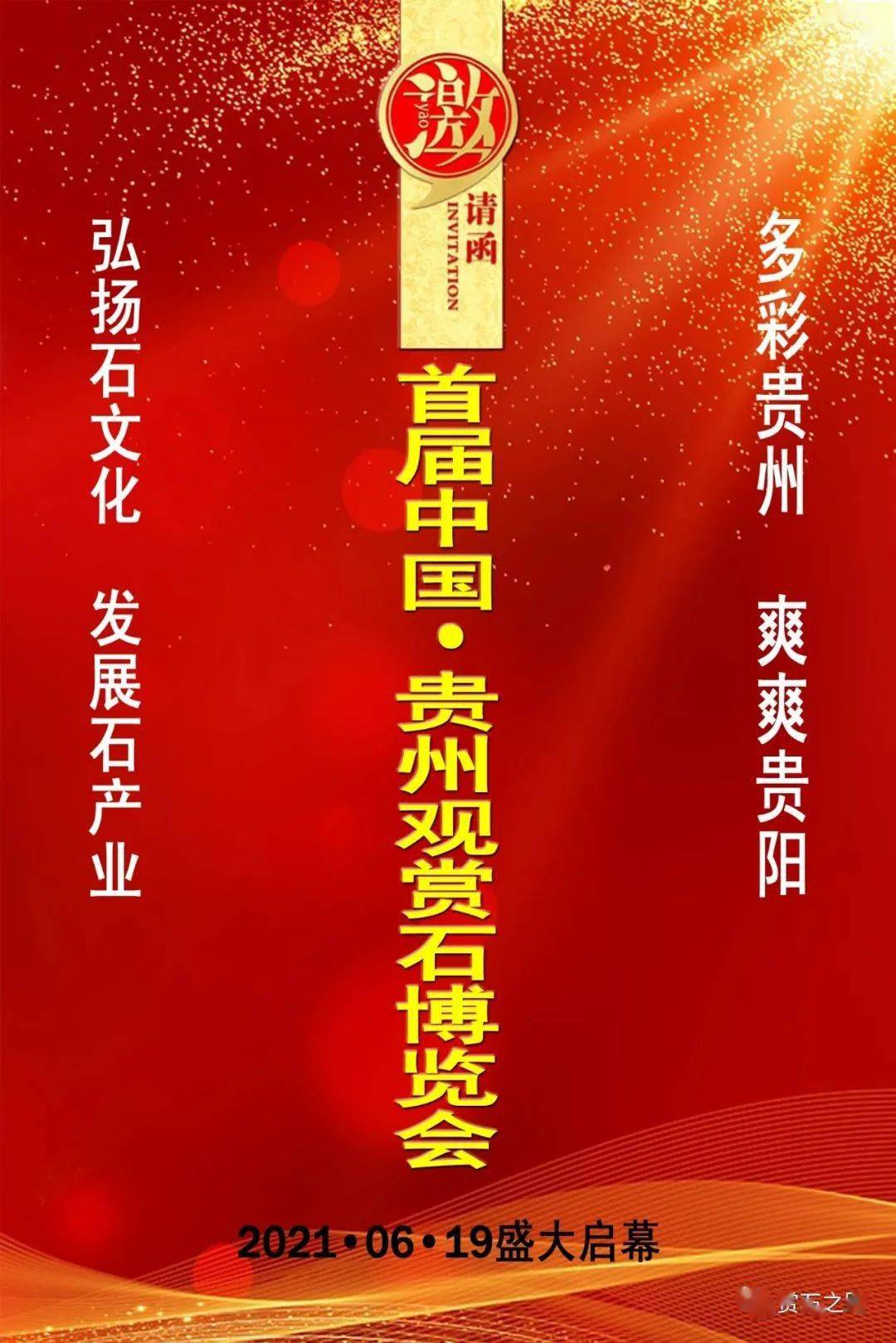 火，石友石商看過來！ 組圖