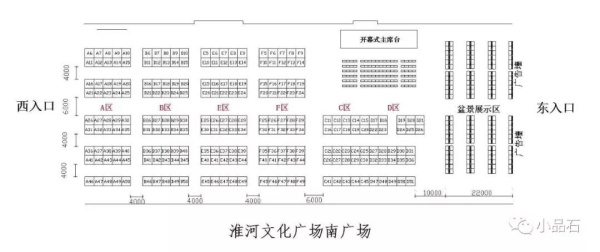 首屆中國（蚌埠）賞石•文化博覽會 即將開幕