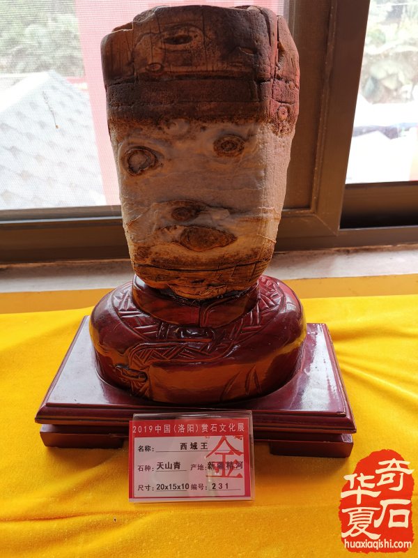 2019薈萃天下精品美石 洛陽石展金獎回放 圖