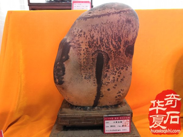 2019中國（洛陽）石展金獎回放 圖