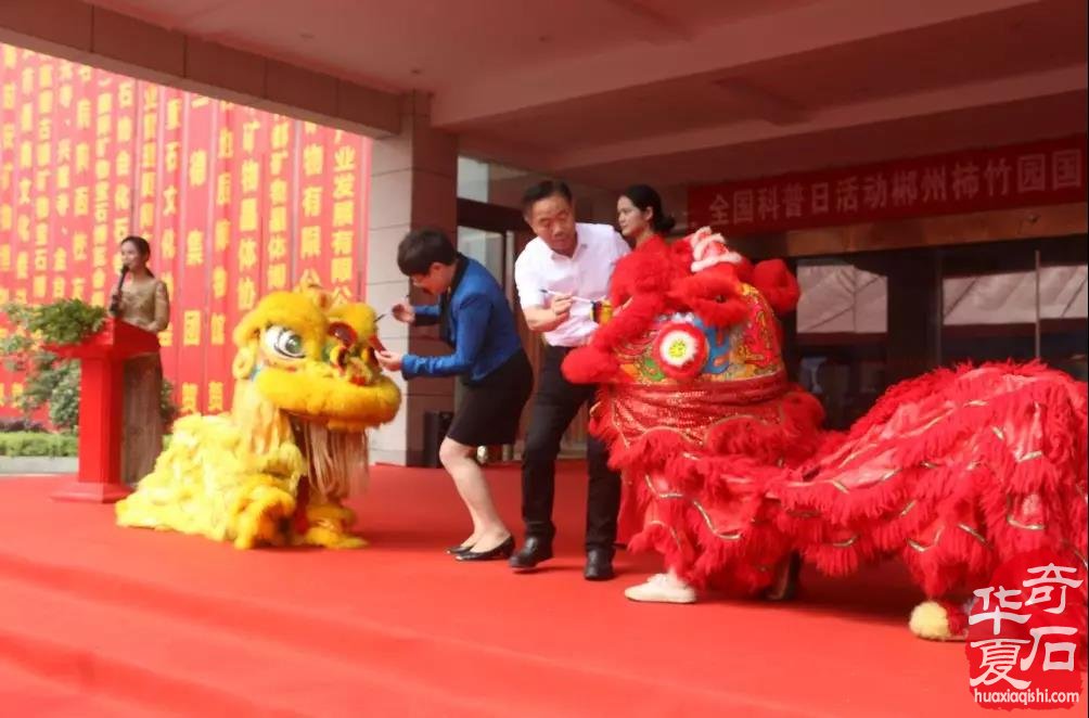 熱烈祝賀郴州礦物寶石博物館盛大開館！