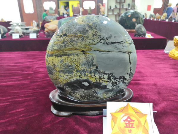 平頂山市奇石寶玉石文化藝術博覽金獎作品