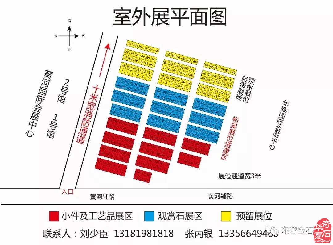 第八個全國賞石日暨2019首屆中國東營國際賞石文化旅游博覽會