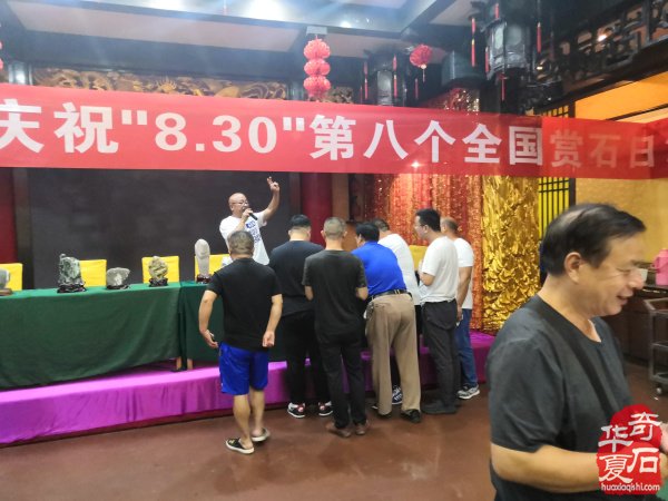 河南石界在洛陽舉行“8.30”第八個全國賞石日活動