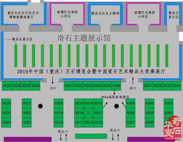 帶上6方奇石去網紅之城重慶打卡