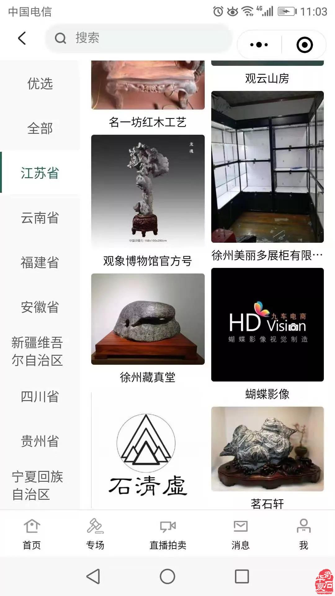 買賣石頭不再是難題，石界第一個專業店鋪小程序正式上線！