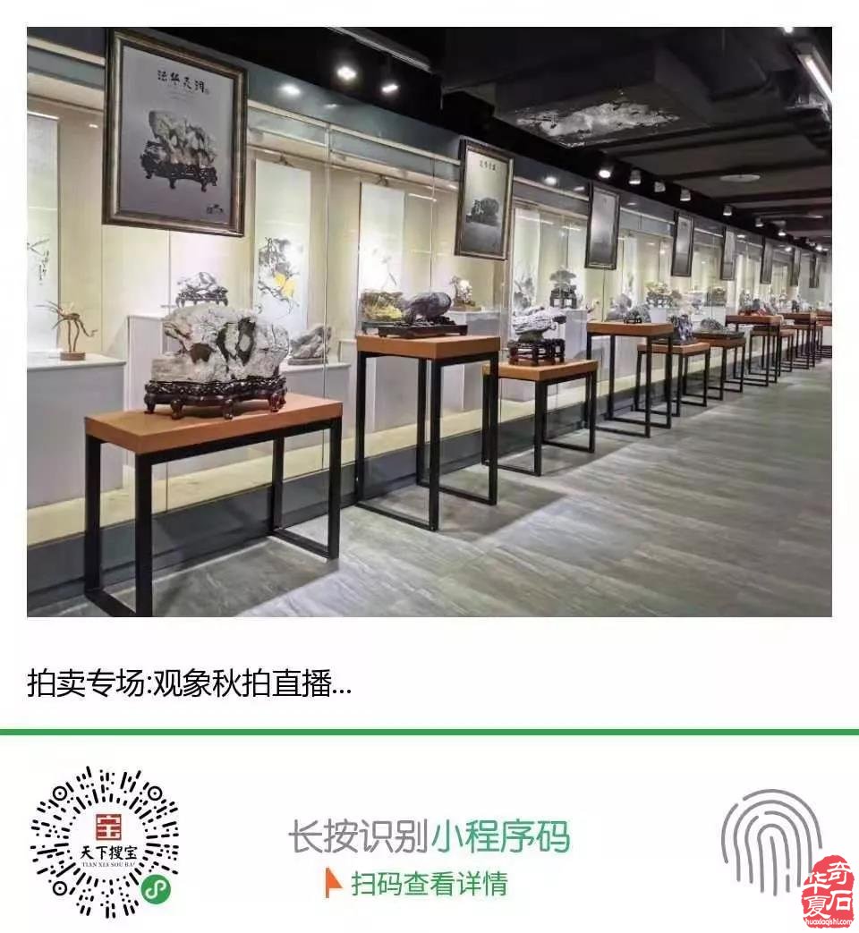 買賣石頭不再是難題，石界第一個專業店鋪小程序正式上線！