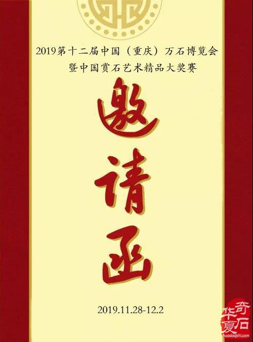 重慶萬石博覽會開幕還有10天 走啦打卡去呀