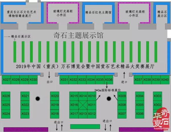 重慶萬石博覽會開幕還有10天 走啦打卡去呀