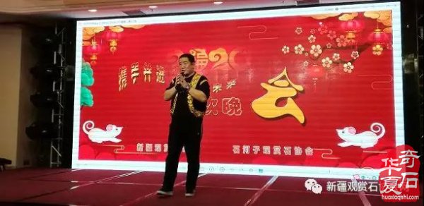 匯聚新生力量 奮斗時代洪流 新疆觀賞石協會2019年年會只爭朝夕 不負韶華