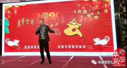 匯聚新生力量 奮斗時代洪流 新疆觀賞石協會2019年年會只爭朝夕 不負韶華