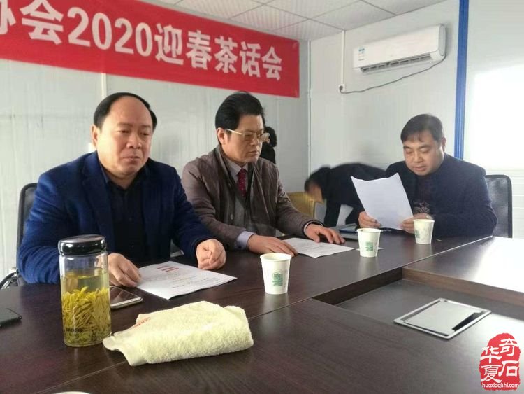 淮南市觀賞石協會2020迎春茶話會 圖