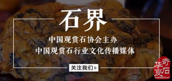 發現和創造，共同賦予石頭藝術之美