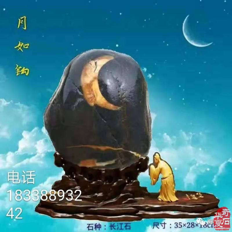 梅璽堂對全國奇石免費展示（第77期節選）