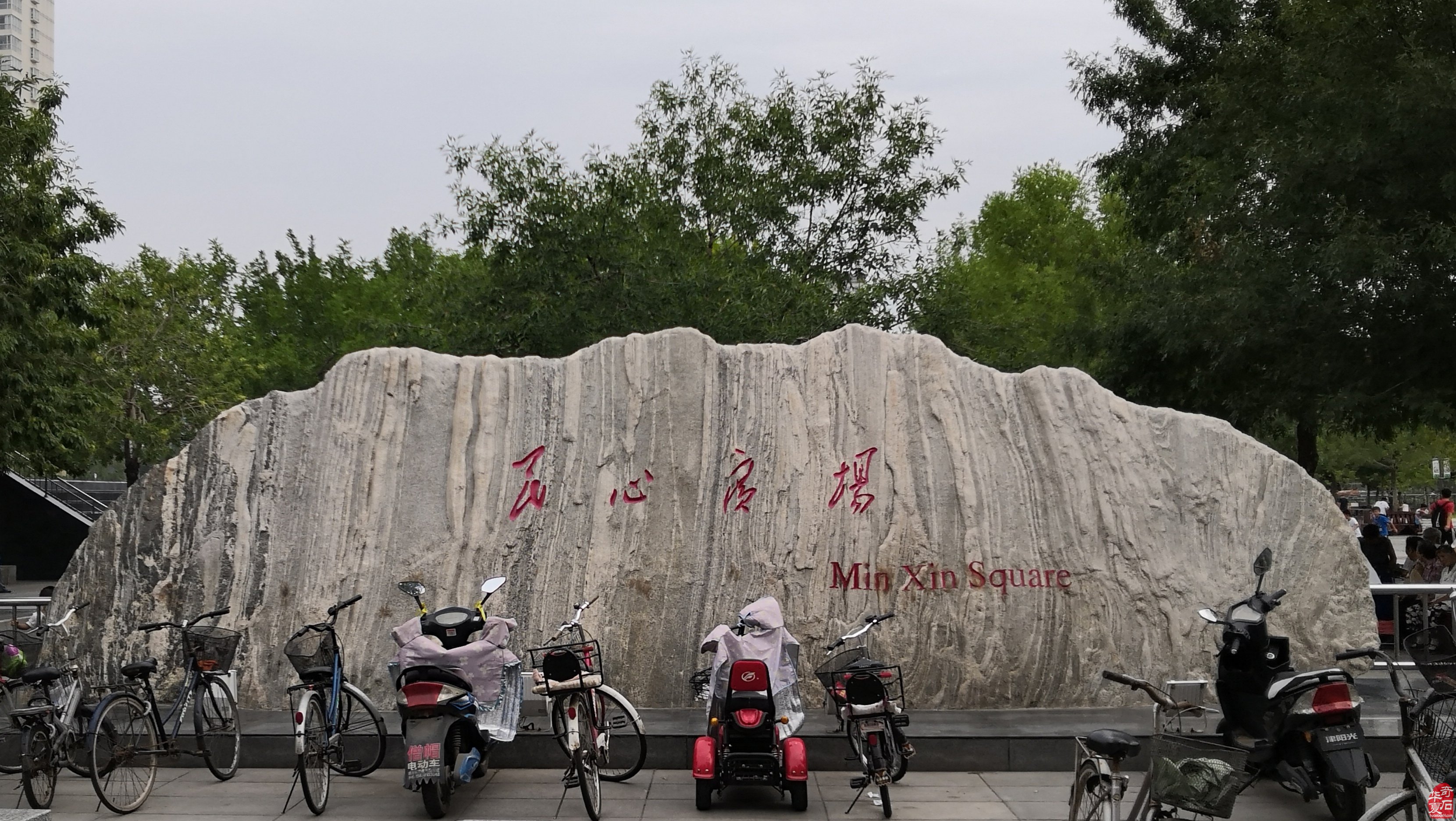 雪浪巨石浪天涯置天下 圖