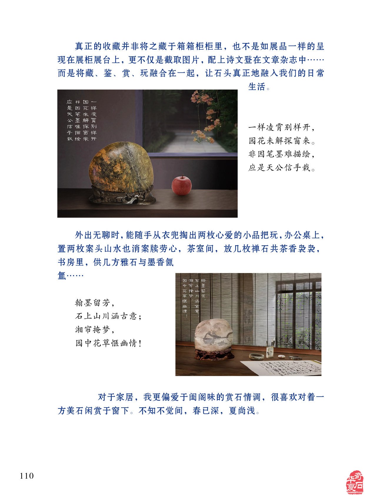 品茗小酌雅賞于公的《于公賞石》 組圖