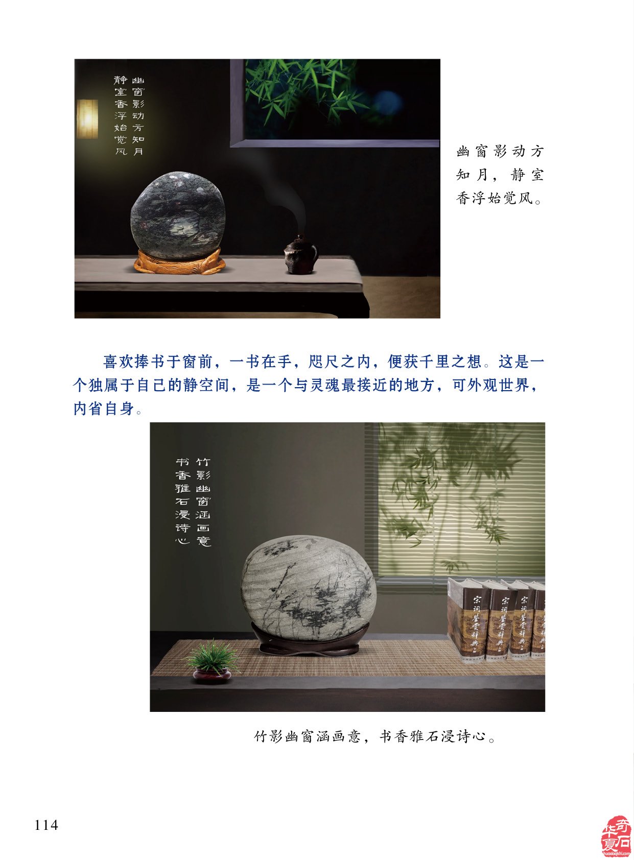 品茗小酌雅賞于公的《于公賞石》 組圖