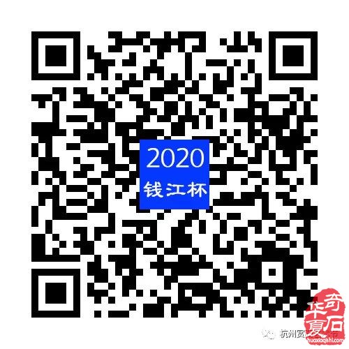 【邀請函】2020中國杭州賞石藝術節暨首屆國際黃蠟石文化藝術節10月18日開啟！