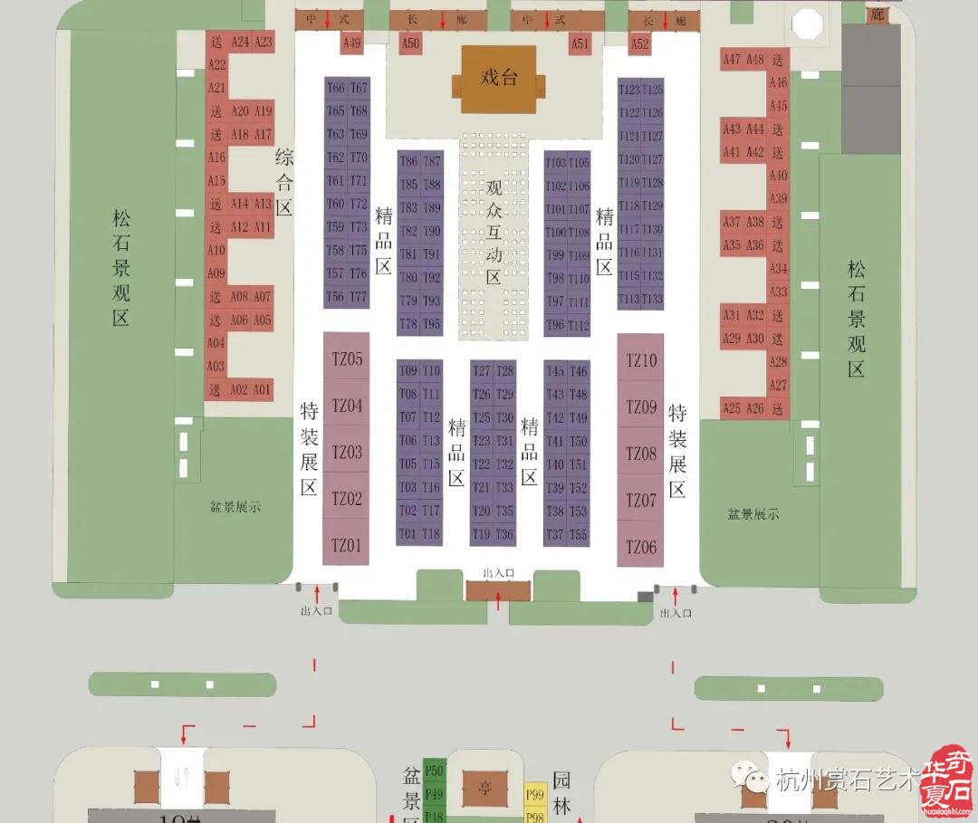 【邀請函】2020中國杭州賞石藝術節暨首屆國際黃蠟石文化藝術節10月18日開啟！