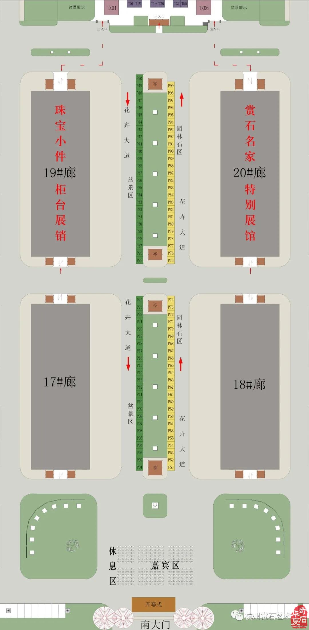 【邀請函】2020中國杭州賞石藝術節暨首屆國際黃蠟石文化藝術節10月18日開啟！