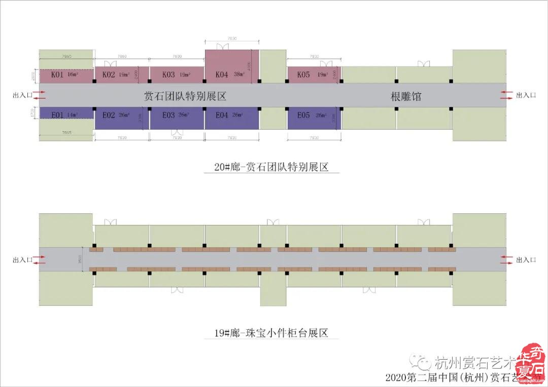 【邀請函】2020中國杭州賞石藝術節暨首屆國際黃蠟石文化藝術節10月18日開啟！