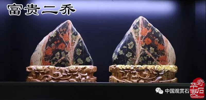 賞石藝術出展“第六屆中國非物質文化遺產博覽會”（附展出作品）