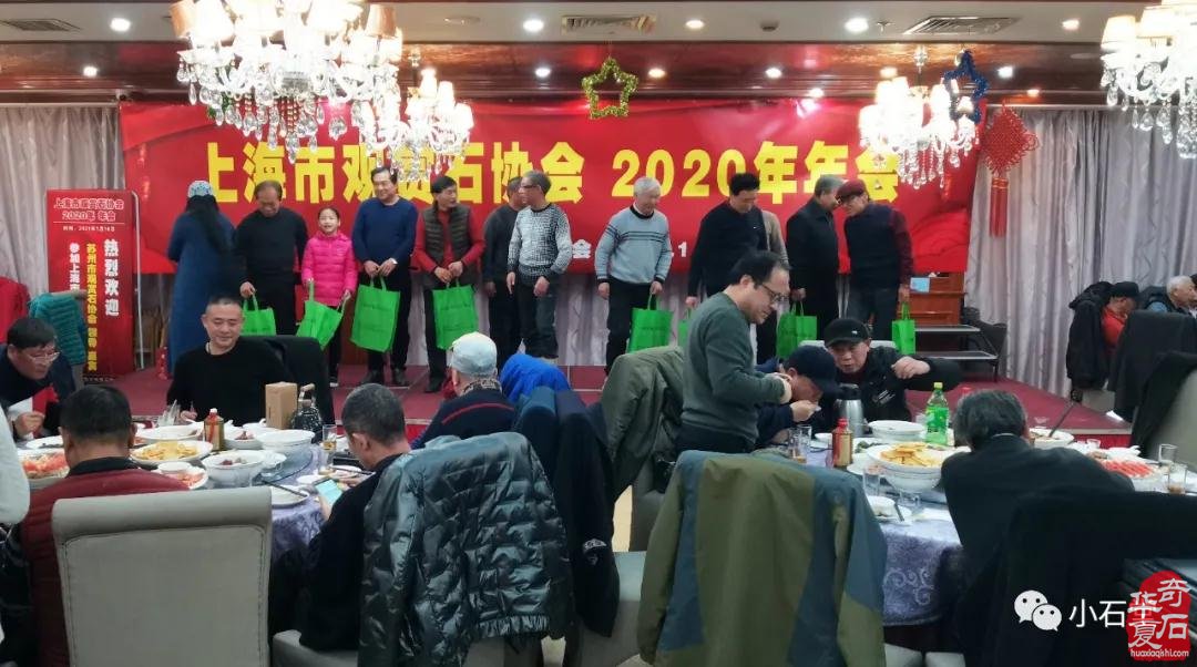 上海市觀賞石協會2020年年會隆重召開