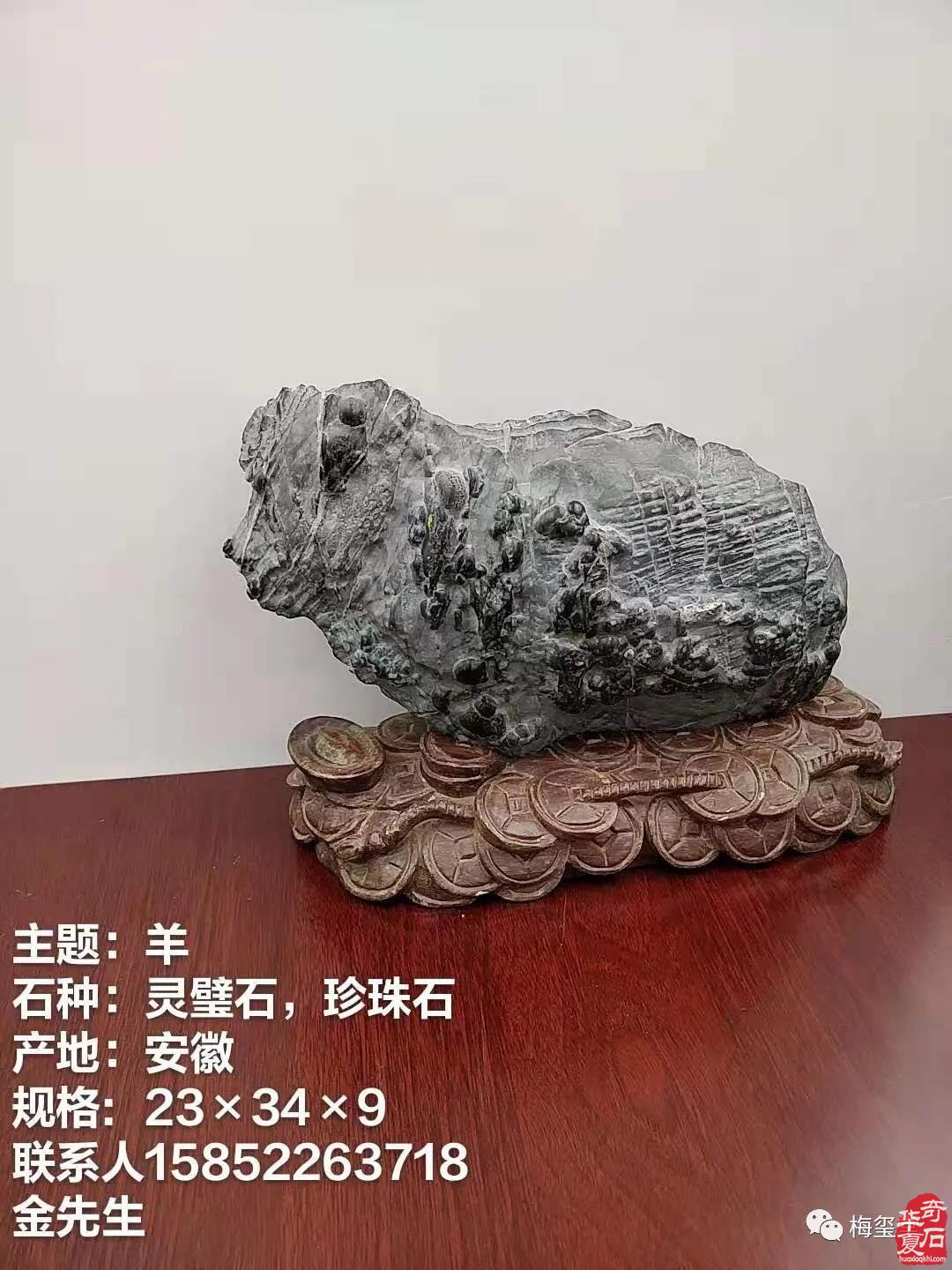 梅璽堂奇石免費展示（第85期） 組圖