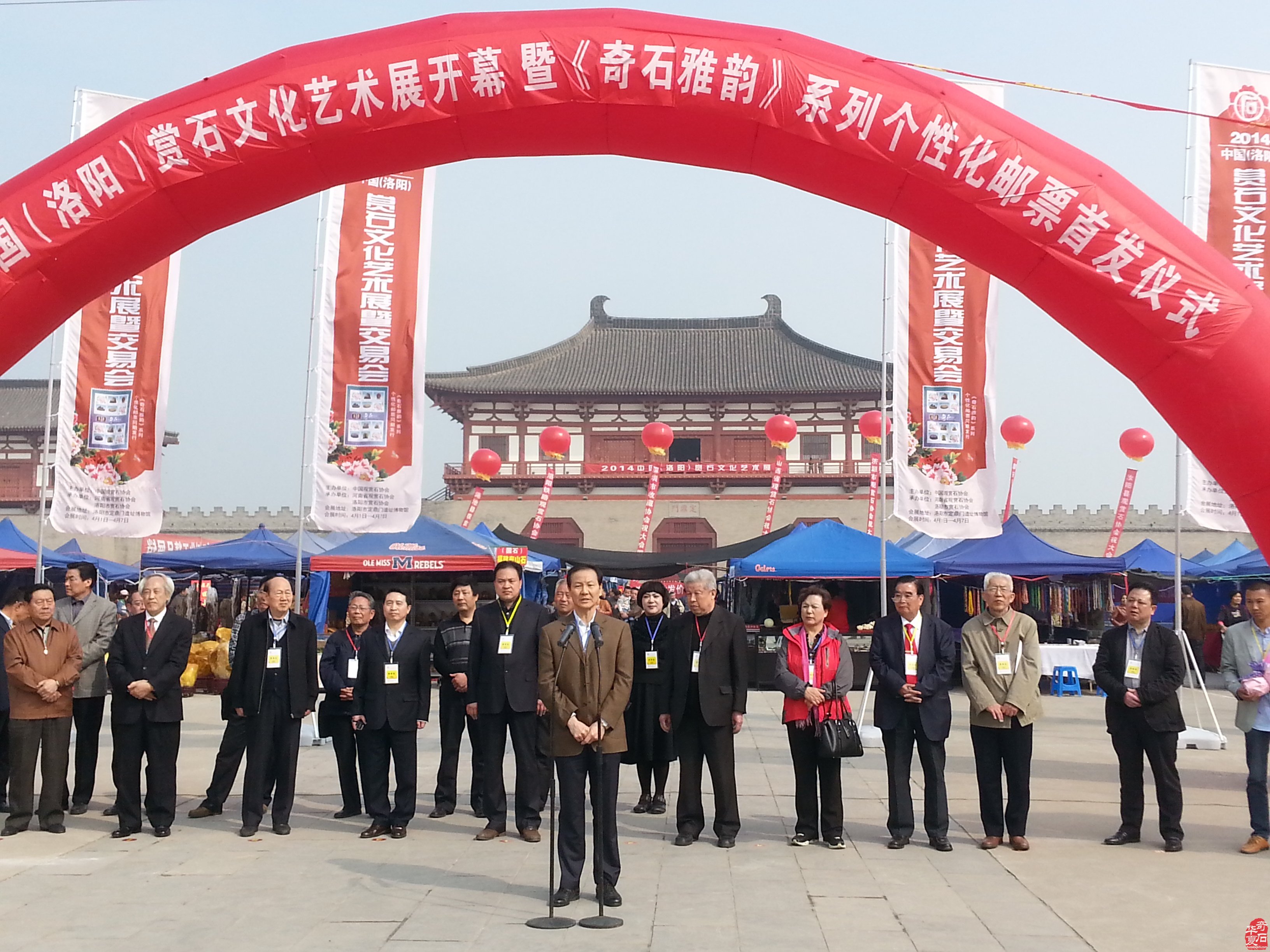 黃河流域九省區賞石文化博覽會暨中國（洛陽）第三十屆國際賞石文化藝術展交易會 邀 請 函