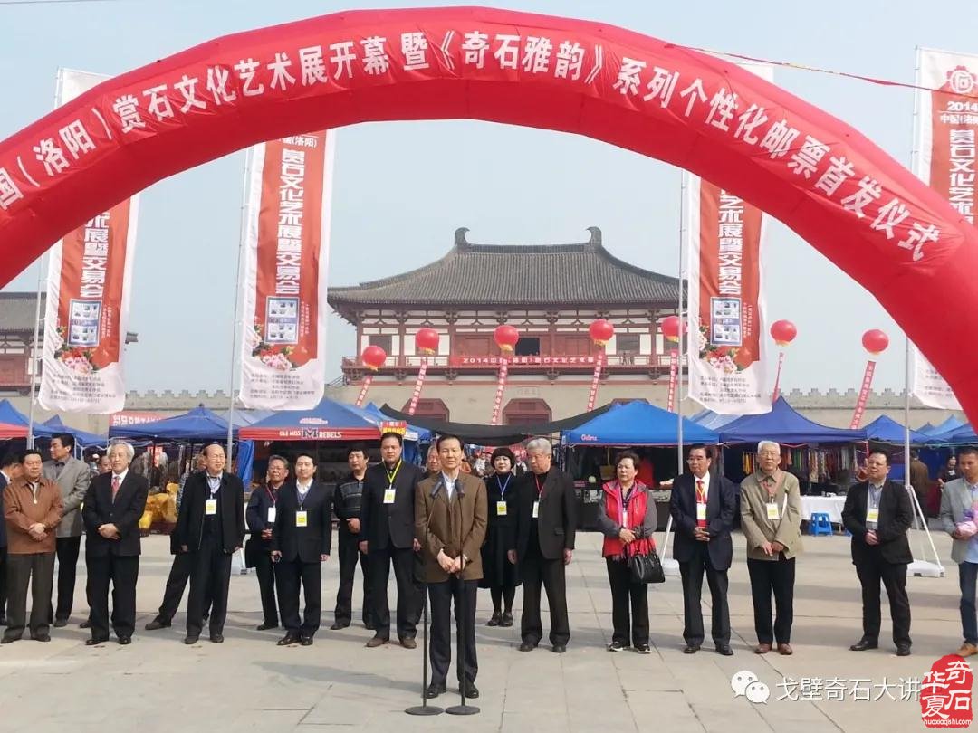 春節后，第一大展在洛陽城！——黃河流域九省區賞石文化博覽會暨中國（洛陽）第三十屆國際賞石文化藝術展交易會