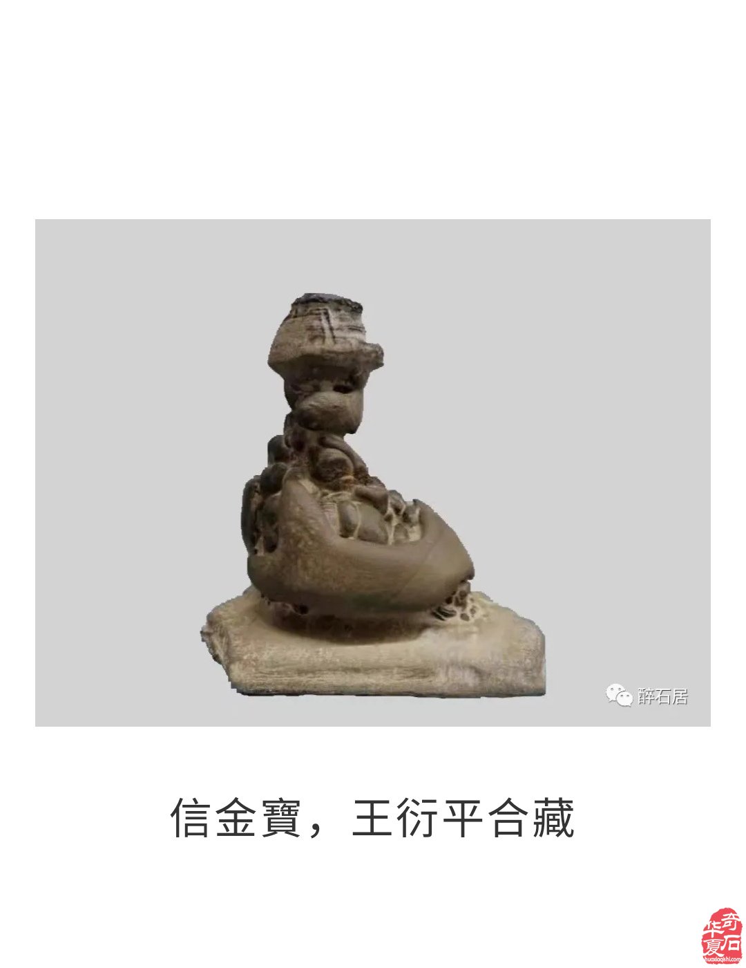 驚艷火爆石界的陳爐石怎肯缺席洛陽石展