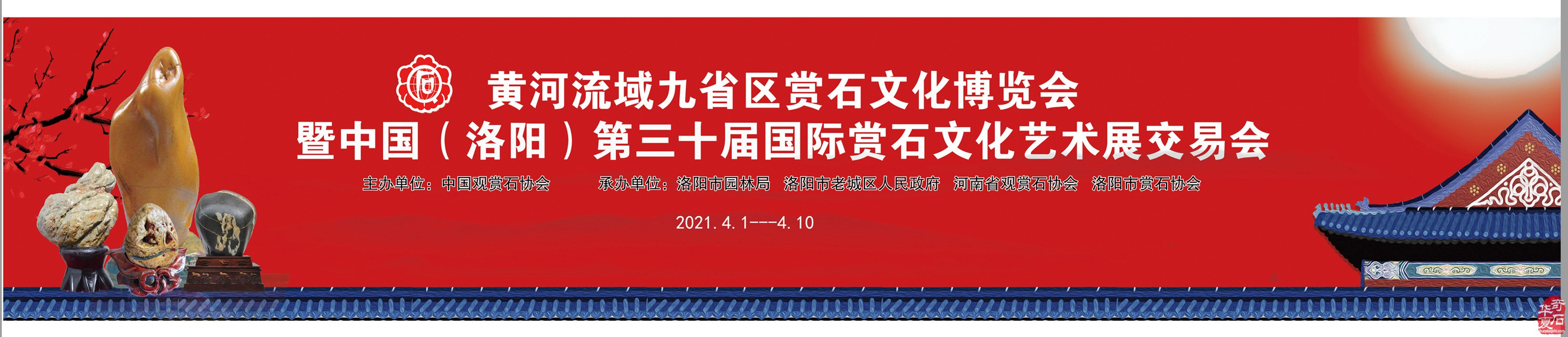 洛陽石展各項工作全面展開穩步推進 圖