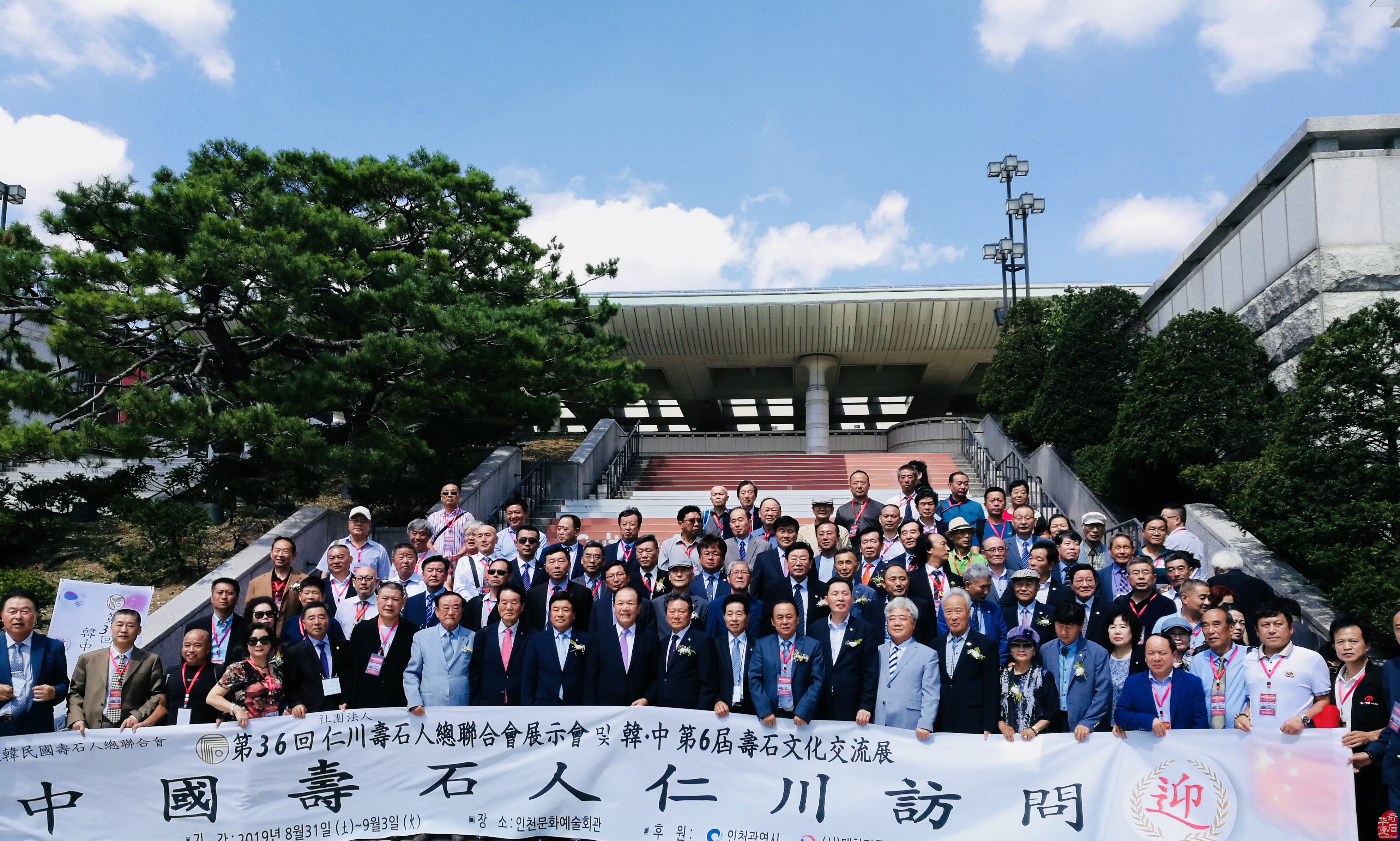 青島市根石盆景藝術 協會八屆七次會長辦公會召開