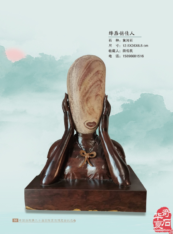 賞石雜談｜博物館之都洛陽石展值得一探究