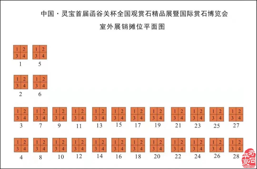 中國靈寶首屆函谷關杯全國觀賞石精品展 • 暨國際賞石博覽會邀請函