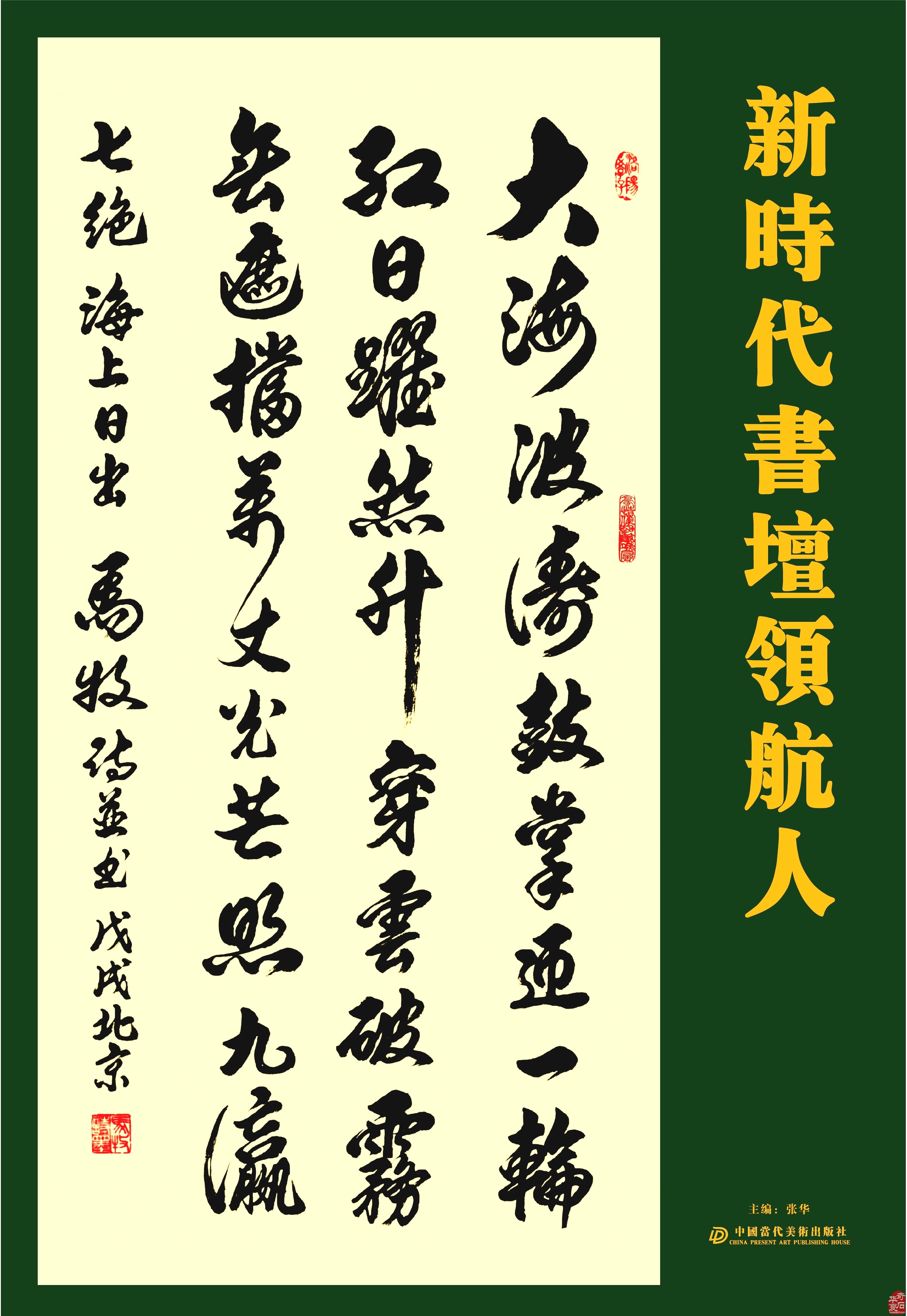 中國當代著名“詩人書法家”馬牧參訪洛陽奇石城