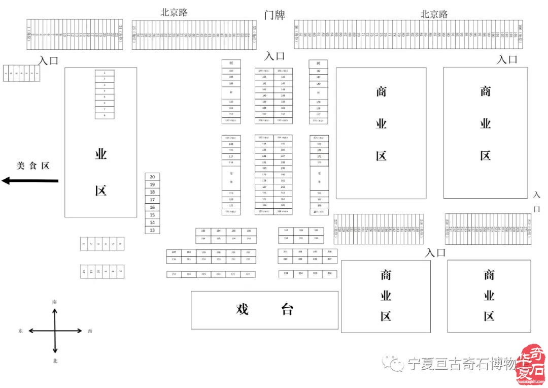 中國·銀川第二屆賞石非遺文化旅游博覽會邀您共賞美食