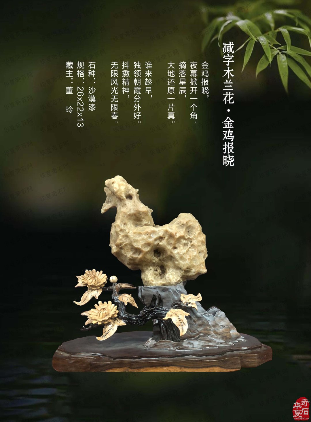 《于公賞石》助推各地紅色石展 圖