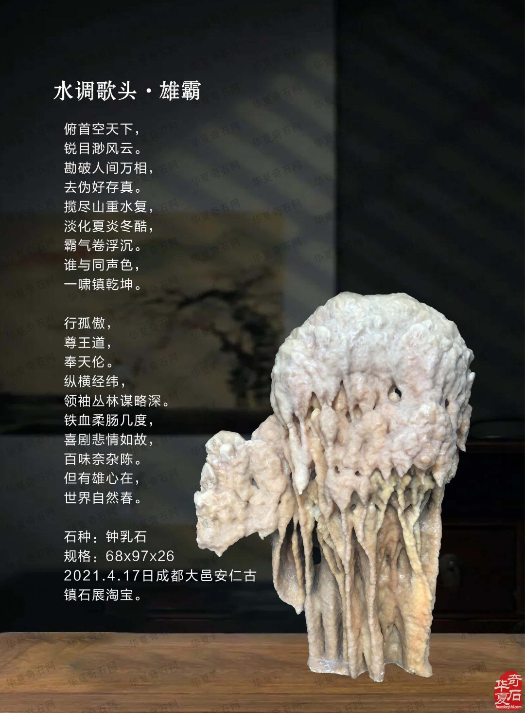 《于公賞石》助推各地紅色石展 圖