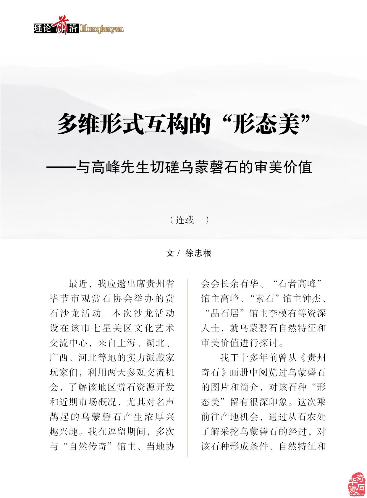 不以盈利為目的的石展應該怎么辦《于公賞石》上找答案