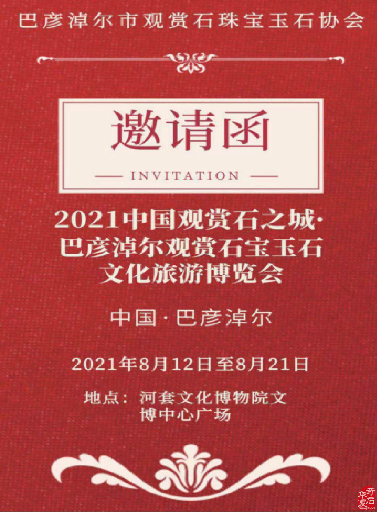 看《于公賞石》雜志了解掌握石界信息